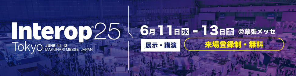 Interop 2025